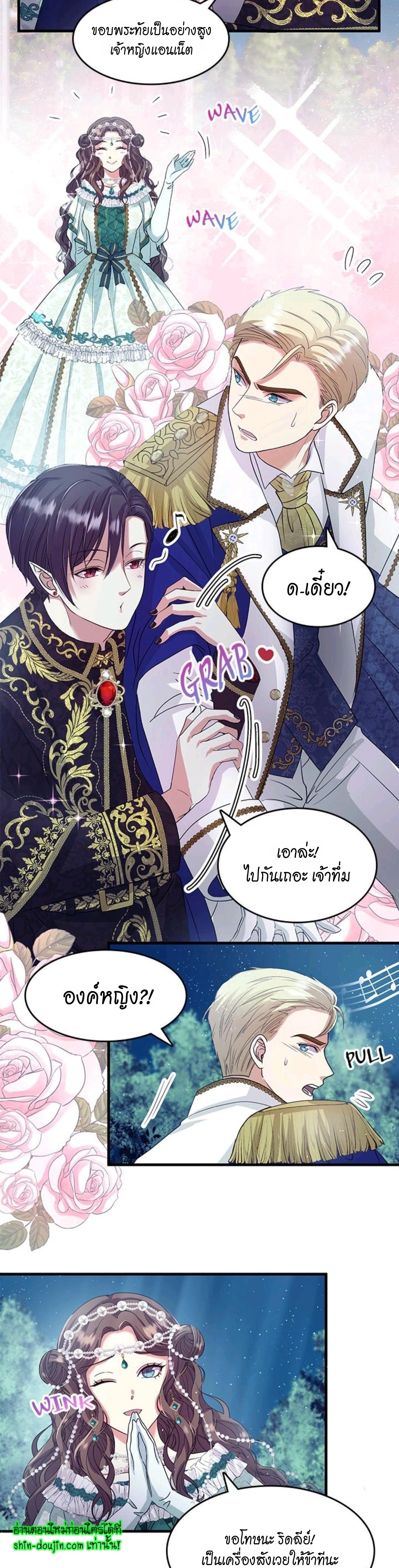 Hero Vs. Villain EP 13